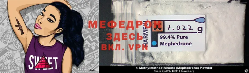 Мефедрон mephedrone  закладка  Берёзовка 